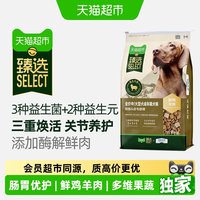移动端：伯纳天纯 全价中大型成年期冻干生骨肉鲜鸡羊肉狗粮