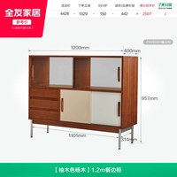 全友 家居包豪斯中古风实木餐边柜靠墙一体储物柜客厅茶水柜收纳柜