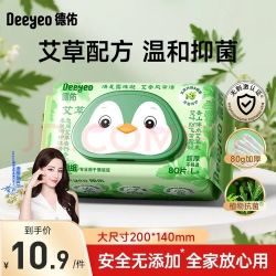 德佑 艾草湿厕纸洁厕私处专用湿纸巾厕纸厕所湿巾 天然艾草抗菌  80抽*1包