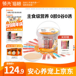 领先 主食猫条桶14g*90