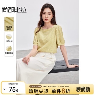 尚都比拉 通勤上班气质方领泡泡短袖柔软弹力显瘦针织T恤 黄色 XL