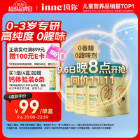 inne 婴幼儿DHA藻油无敏软胶囊 0-3岁 30粒*4瓶