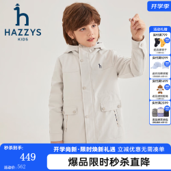 哈吉斯 三防透湿 儿童风衣 浅灰色 160