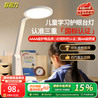 好视力 TG032 国AA级护眼台灯 高阶调色款pro