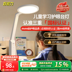 好视力 TG032 国AA级护眼台灯 高阶调色款pro