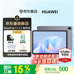 华为 MatePad 11.5 S 灵动款 鸿蒙焕新版 华为平板电脑 2.8K超清全面屏办公学习电脑 8+256 深空灰 灵动款 鸿蒙焕新版