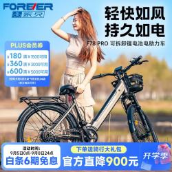 永久 超长续航 电动助力山地车