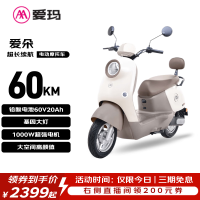 爱玛 80km长续航 电动自行车  铅酸电池 百利米