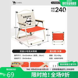 骆驼 1J722C7586P 便携折叠椅