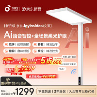 孩视宝 E2C-120W-iJ AI全光谱智能 120W 护眼落地灯