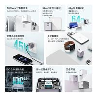 米物45W拇指充迷你氮化镓充电器套装兼容40W适用苹果小米手机平板