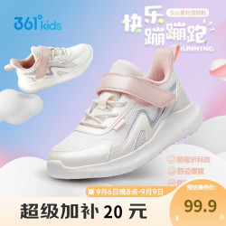 361° 儿童小童跑鞋2024秋季女童护脚防滑儿童跑鞋 白 27 羽毛白/冰粉