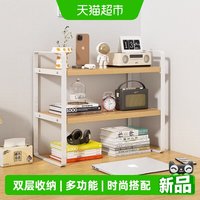 88VIP：ORANGE 原木色双层桌面置物架小型办公室多功能收纳书架厨房置物架