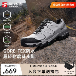 探路者 TFAABO81726 GORE-TEX防水 山影灰 39 徒步鞋