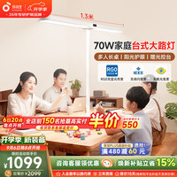 孩视宝 R02-70W 全光谱 1.3米 立式护眼灯
