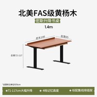 MUU 实木电动升降桌子带抽屉学习书桌电竞智能电脑桌办公桌工作台