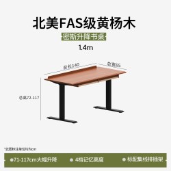 MUU 实木电动升降桌子带抽屉学习书桌电竞智能电脑桌办公桌工作台