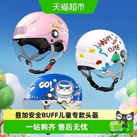 88VIP：野马 3C认证儿童头盔男女孩夏季防晒半盔四季电动摩托车宝宝帽