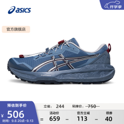 亚瑟士 跑步鞋男鞋舒适越野徒步运动鞋耐磨跑鞋 GEL-SONOMA 8 RIDGE 蓝色 42.5