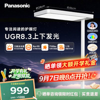 Panasonic 立式护眼灯 大路灯 全光谱落地儿童学习阅读台灯护眼灯