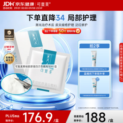 可复美 重组胶原蛋白敷料（方形10贴）面部项目前后创面愈合 缓解泛红敏感肌肤痤疮皮炎 减轻色素沉着