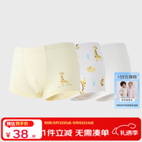 丽婴房 儿童纯棉抗菌平角内裤 奇趣动物城 130cm 3条装