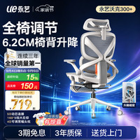 永艺 沃克300+人体工学椅 黑色