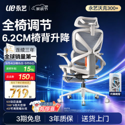 永艺 沃克300+人体工学椅 黑色