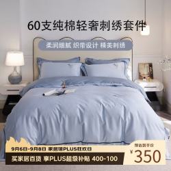 多喜爱 60支全棉亲肤四件套 1.5米床 203*229cm