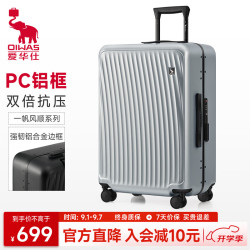 爱华仕 顺顺箱行李箱24英寸大容量新款轻奢耐用铝框旅行箱男拉杆箱女黑色