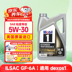 美孚 1号系列 EP 5W-30 SN级 全合成机油 4.73L 美版