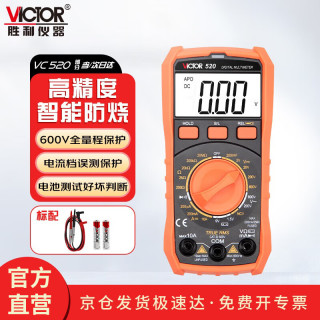 胜利仪器 VC201 背光显示 数字万用表