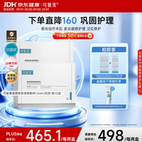 可复美 医用皮肤液体敷料 补水修复 28支*2