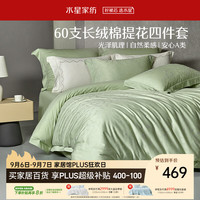 水星家纺 60支长绒棉色织大提花 A类 1.8x2米床 叶影 四件套