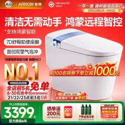箭牌 智能马桶0水压旋风魔力泡自动翻盖坐便器AKE1186-PL 400坑距 400mm