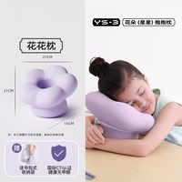 移动端：EVERYTHINK 儿童午睡趴睡枕