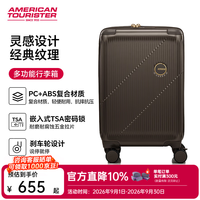 美旅 TX9 20英寸 咖啡棕 拉杆箱