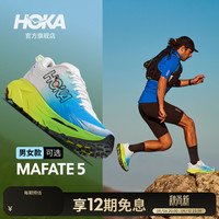 HOKA 男款夏季马法特 5越野跑鞋MAFATE 5新款轻便缓震支撑耐磨 晨霜白/柑橘黄 42