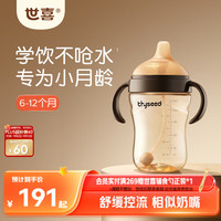 世喜 婴儿学饮杯水杯7个月+宝宝鸭嘴杯PPSU喝水奶瓶牛奶吸管杯300ml 吸管杯 300ml 7月+