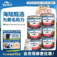 ZIWI 滋益巅峰 猫主食罐头 牛肉野生南太平洋鱼味 185g*6罐
