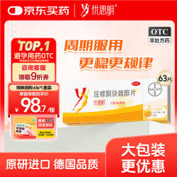 优思明 屈螺酮炔雌醇片  63片*1盒