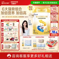 移动端：佳贝艾特 贝贝高系列 特殊羊奶粉 4段 700g