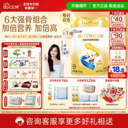 佳贝艾特 贝贝高系列 特殊羊奶粉 4段 700g