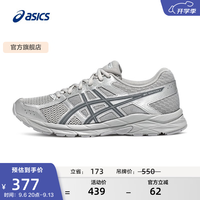 亚瑟士 GEL-CONTEND 4 透气缓震跑鞋 男款 42码