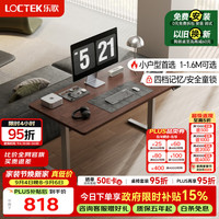 乐歌 电动升降桌电脑桌站立办公家用书桌 E2S/1m灰胡桃木色
