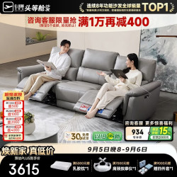 芝华仕 零靠墙 真皮沙发 电动功能  冰岛灰-小三座双电-2.28M 3人及以上