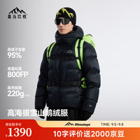 喜马拉雅 800蓬95鹅绒 幻影黑 L 羽绒服