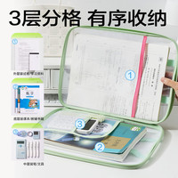 得力 U型科目分类袋L型学科袋撞色学生文件袋网纱拉链袋大容量大开口 薄荷巧克力PP139