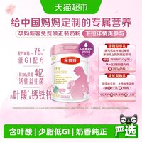 移动端、88VIP：金领冠 伊利 金领冠舒孕产妇孕妇妈妈奶粉750g×1罐基础0段孕早中后期奶粉