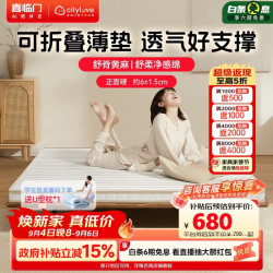 城市爱情 Sleemon/喜临门 可折叠 床垫
